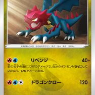 『ポケカ』モルペコ V-UNION、ミミッキュ VMAXが新公開！ユウリは“非Vデッキ”に革命を起こすか