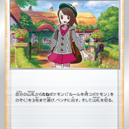 『ポケカ』モルペコ V-UNION、ミミッキュ VMAXが新公開！ユウリは“非Vデッキ”に革命を起こすか