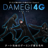 人をダメにする「ゲーミング着る毛布」が今年も販売開始！内部にヒーターを搭載したモデルで芯から暖まろう