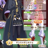 【神アプデ】『ウマ娘』が「横画面レース」に対応！向こう正面カメラ、枠番の横並びに「競馬中継みたいで感動！」の声