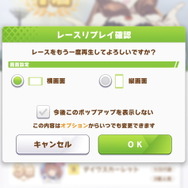 【神アプデ】『ウマ娘』が「横画面レース」に対応！向こう正面カメラ、枠番の横並びに「競馬中継みたいで感動！」の声