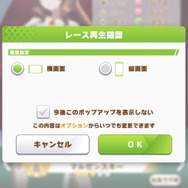 【神アプデ】『ウマ娘』が「横画面レース」に対応！向こう正面カメラ、枠番の横並びに「競馬中継みたいで感動！」の声