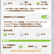 【神アプデ】『ウマ娘』が「横画面レース」に対応！向こう正面カメラ、枠番の横並びに「競馬中継みたいで感動！」の声