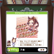 『ウマ娘』新機能「ジュークボックス」に隠し楽曲あり！？バクシンオーの「バクシンソング」を入手しよう