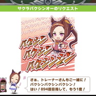 『ウマ娘』新機能「ジュークボックス」に隠し楽曲あり！？バクシンオーの「バクシンソング」を入手しよう