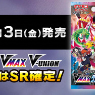 【抽選販売】『ポケカ』「VMAX クライマックス」、トレカの洞窟タワー店で受付中ー1人2BOXまで、350名以上が当選予定