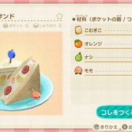 『あつ森』で絶対抑えたい極上スイーツ5選！見てるだけでお口が幸せ、写真映えすること間違い無し