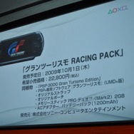 【TGS2009】PSP-3000値下げ、GT5発売日決定、あのタイトルがモーション対応に!?・・・SCEJプレスカンファレンス(速報)