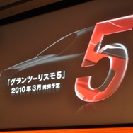 【TGS2009】PSP-3000値下げ、GT5発売日決定、あのタイトルがモーション対応に!?・・・SCEJプレスカンファレンス(速報)