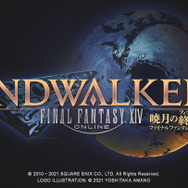 『FF14 暁月のフィナーレ』主題歌PVにチラリと映る「キセルの黒髪」&「手振りフード」！そのエモすぎる演出にヒカセン絶叫