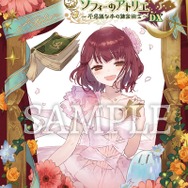 『ソフィーのアトリエ2』×『テイルズ オブ ア ライズ』コラボ決定！シリーズ25周年作品同士が夢のタッグ