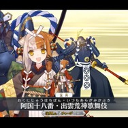 「岡田以蔵」に新霊衣！『FGO』新イベント「ぐだぐだ龍馬危機一髪！」11月17日20時に開幕─新要素「探偵ミッション」は上限はなしで報酬獲得