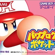 『パワポケR』発売でトラウマが蘇る！？プレイヤーに衝撃を与えた「彼女キャラ」3選