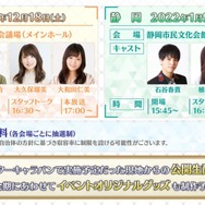 笑顔のバーヴァン・シーをモルガンが見守る…!『FGO』ウィンターキャラバン開催決定、ビジュアルや開催日程を公開