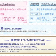 笑顔のバーヴァン・シーをモルガンが見守る…!『FGO』ウィンターキャラバン開催決定、ビジュアルや開催日程を公開