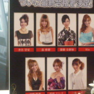 【TGS2009】1500人の応募があったキャバ嬢オーディション!『龍が如く4 伝説を継ぐもの』合格者7人発表!