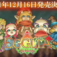 ブラウニーズの代表作が生まれ変わる！スイッチ『エグリア リバース』配信決定ー高評価のアプリ版を大幅に強化