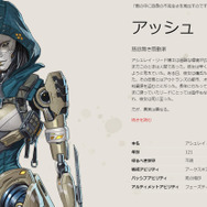 『Apex』アッシュとパスファインダーのかけ合いに胸キュン…“元カノ”にぞっこんな特殊セリフも