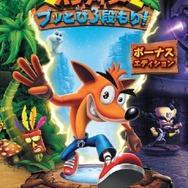 スマブラ参戦を望む声も多数…『クラッシュ・バンディクー』根強い人気の秘密に迫る！