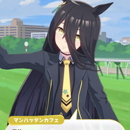 『ウマ娘』マンハッタンカフェの「お友だち」は、競馬界を繁栄させたあの名馬？その正体を考察【ネタバレ注意】