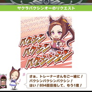 『ウマ娘』ニュースランキング―“ジュークボックス”隠し要素「バクシンソング」はもう手に入れた?