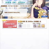『ウマ娘』ニュースランキング―“ジュークボックス”隠し要素「バクシンソング」はもう手に入れた?