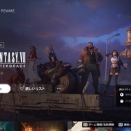 セール価格よりも2,000円以上安く、PS5版『FF7 リメイク』がゲットできる！ ブラックフライデーは“渡り歩く”のが吉