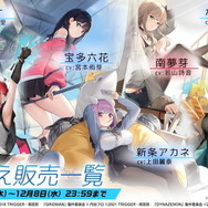 これがYostarの思い描く「宝多六花」だ！太もも圧が凄い『アズレン』×『SSSS.GRIDMAN/DYNAZENON』コラボキャラ公開