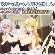 これがYostarの思い描く「宝多六花」だ！太もも圧が凄い『アズレン』×『SSSS.GRIDMAN/DYNAZENON』コラボキャラ公開