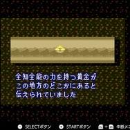 『ゼルダの伝説 神々のトライフォース』本日11月21日で30周年─リンク旅立ちの裏に“悲劇”あり！ シリーズに大きな貢献を果たした立役者
