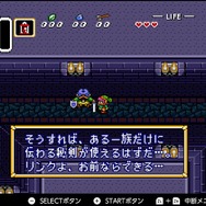 『ゼルダの伝説 神々のトライフォース』本日11月21日で30周年─リンク旅立ちの裏に“悲劇”あり！ シリーズに大きな貢献を果たした立役者