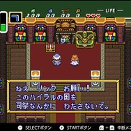 『ゼルダの伝説 神々のトライフォース』本日11月21日で30周年─リンク旅立ちの裏に“悲劇”あり！ シリーズに大きな貢献を果たした立役者