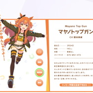 「4,000本の綿棒」で作られた『ウマ娘』マヤノトップガンが大迫力!綿棒アーティストの力作に「いいね」1.5万超え