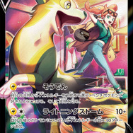 『ポケカ』“ヘソ天”イワンコに、進化した「イヌヌワン」…！？「VMAX クライマックス」新カードイラストに想像が止まらない