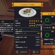 スイッチ版は12月7日まで90%オフ！やりたい放題の調理シミュ『Cooking Simulator』プレイレポ