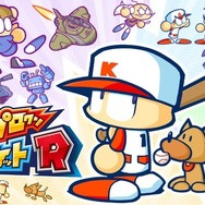 『パワポケR』関連記事まとめ―10年ぶりの新作はまさかの“CERO:B”判定！「むしろBに収まるのが凄い」