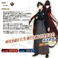 FGO』新サーヴァント「☆5 坂本龍馬（ランサー）」公開