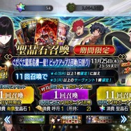 『FGO』待望の「坂本龍馬(ランサー)」、ガチで狙う? それとも見送る?─武市・高杉・新兵衛を要望する声も大募集【アンケート】