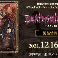 スイッチなどで「幻のアーケードゲーム」ラッシュ!? いわくつきの作品や20年越しの新作も…