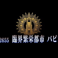 新たな「ギルガメッシュ」が『FGOアーケード』に登場？オリジナル展開の「第7章 バビロン」告知！