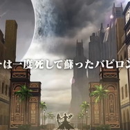 新たな「ギルガメッシュ」が『FGOアーケード』に登場？オリジナル展開の「第7章 バビロン」告知！