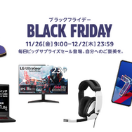 Amazonブラックフライデーが11月26日から開催！ゲーマー必見のゲーミングチェアやモニターなど注目商品をピックアップ