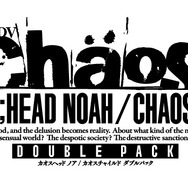 スイッチ版『CHAOS;HEAD NOAH / CHAOS;CHILD DOUBLE PACK』2月24日発売！初回製造分には、あの「セクシーパッチ」も付属