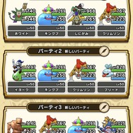 「モンスターグランプリ」で活躍する10匹をピックアップ！構成の弱点を知ることが、勝利への第一歩【ドラクエウォーク 秋田局】