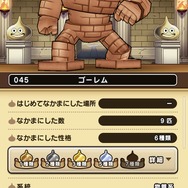 「モンスターグランプリ」で活躍する10匹をピックアップ！構成の弱点を知ることが、勝利への第一歩【ドラクエウォーク 秋田局】