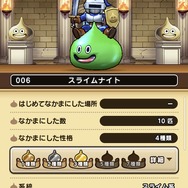 「モンスターグランプリ」で活躍する10匹をピックアップ！構成の弱点を知ることが、勝利への第一歩【ドラクエウォーク 秋田局】