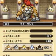 「モンスターグランプリ」で活躍する10匹をピックアップ！構成の弱点を知ることが、勝利への第一歩【ドラクエウォーク 秋田局】