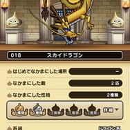 「モンスターグランプリ」で活躍する10匹をピックアップ！構成の弱点を知ることが、勝利への第一歩【ドラクエウォーク 秋田局】