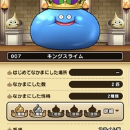 「モンスターグランプリ」で活躍する10匹をピックアップ！構成の弱点を知ることが、勝利への第一歩【ドラクエウォーク 秋田局】