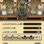 「モンスターグランプリ」で活躍する10匹をピックアップ！構成の弱点を知ることが、勝利への第一歩【ドラクエウォーク 秋田局】